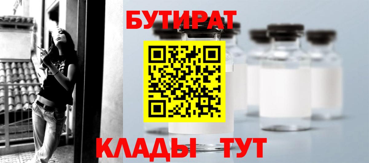 Кохма  Бутират буратино  Вход с VPN 