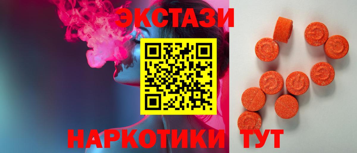 Экстази 280 MDMA  ЭКСТАЗИ  МЕГА ТОР  Ecstasy 99%  Вход с VPN  Кохма 