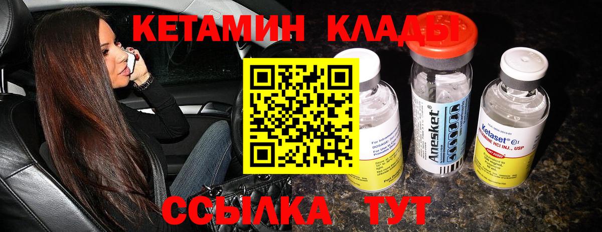 Кетамин ketamine  Вход с VPN  Кетамин ketamine  Кохма 