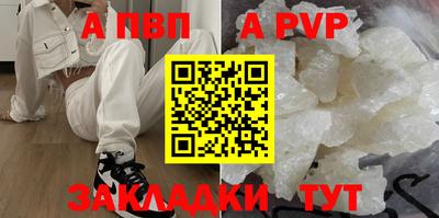 ALPHA PVP Краснодар