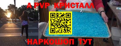 ALPHA PVP Краснодар