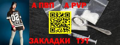 ALPHA PVP Краснодар