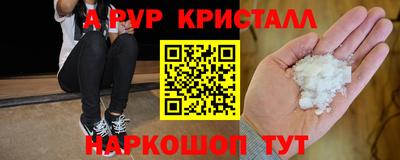ALPHA PVP Краснодар