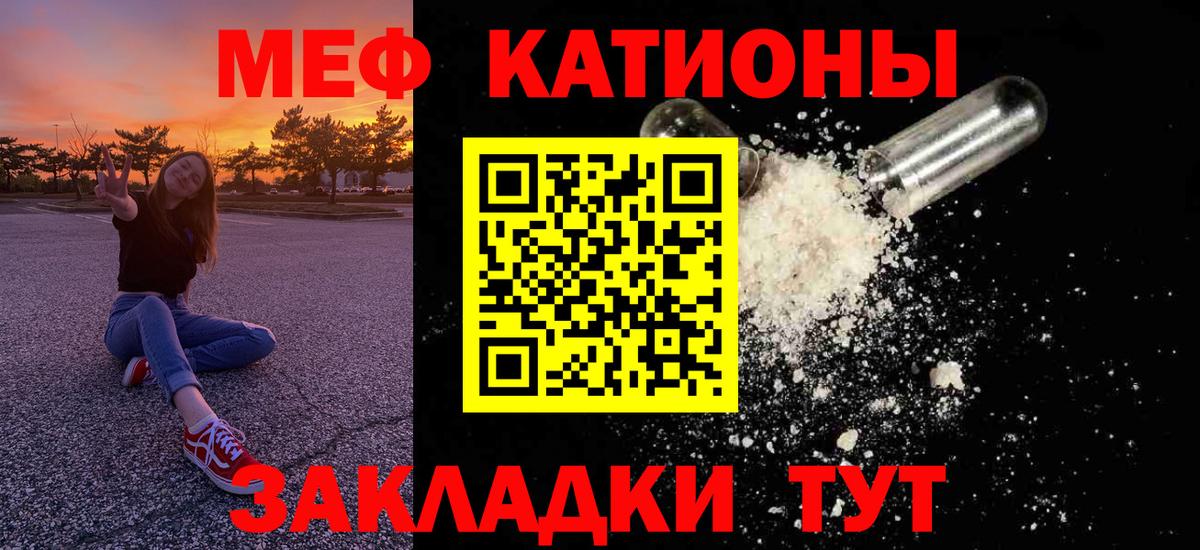 МЕФ  мега ONION  Вход с VPN  Меф мука  Кохма  Мефедрон мука 