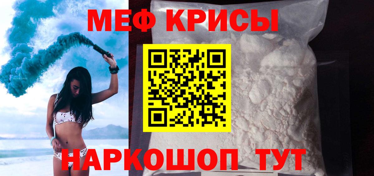 Мефедрон  Кохма