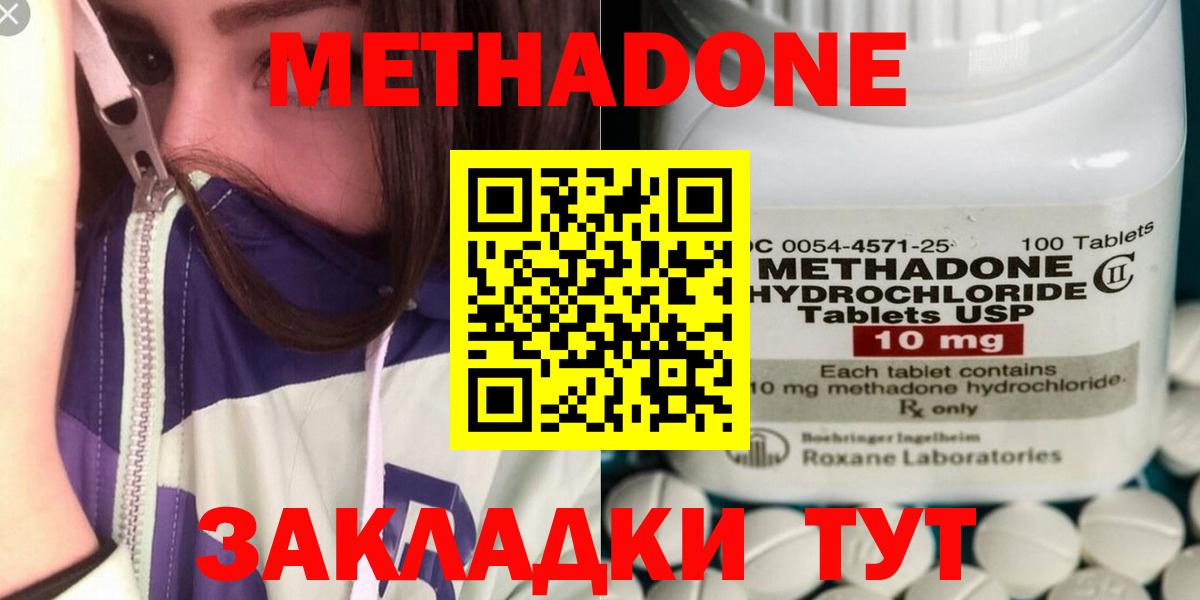 Кохма  Метадон белоснежный  Вход с VPN  МЕТАДОН VHQ 